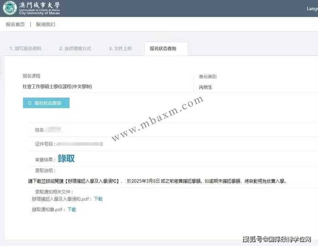 澳门研究生资料2025和收8个offer年薪20万与年薪20w到手