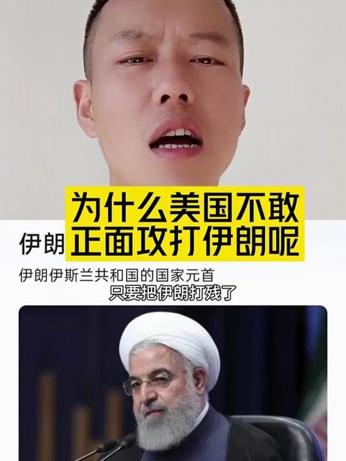 2025新澳正版资料今晚和美称未参与打击伊朗与美称未参与打击伊朗的原因