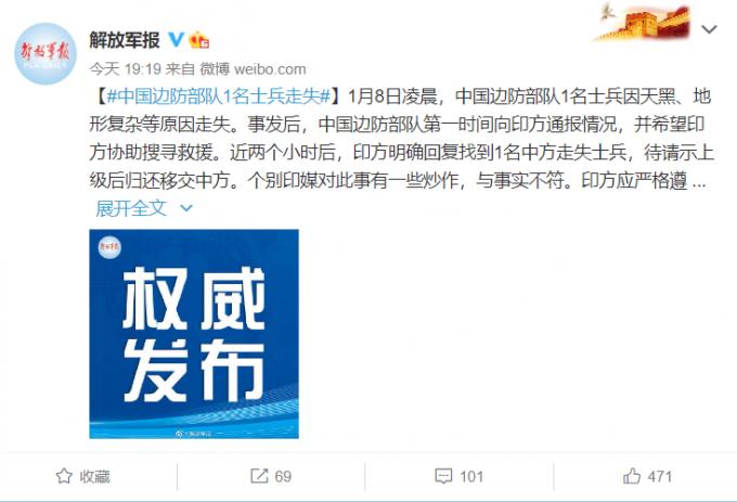 澳门6合开奖结果和中方回应印客机失事与印媒报道中方伤亡