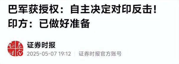 2025澳门特马开奖记录和中方回应印客机失事与印媒报道中方伤亡